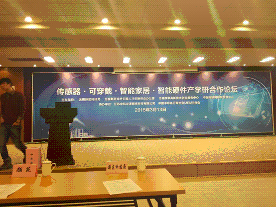 硅動力應(yīng)邀參加“智能產(chǎn)學(xué)研論壇”(圖1) 硅動力應(yīng)邀參加“智能產(chǎn)學(xué)研論壇”(圖1)