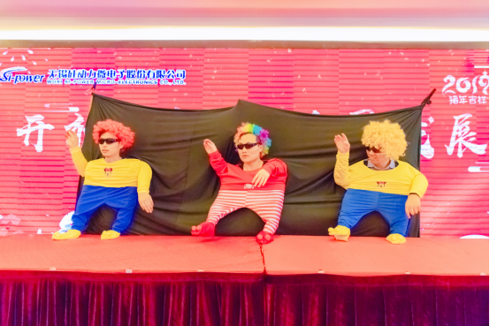 硅動力舉辦“開放創新,高質量發展”2019年年會(圖4) 硅動力舉辦“開放創新,高質量發展”2019年年會(圖4)